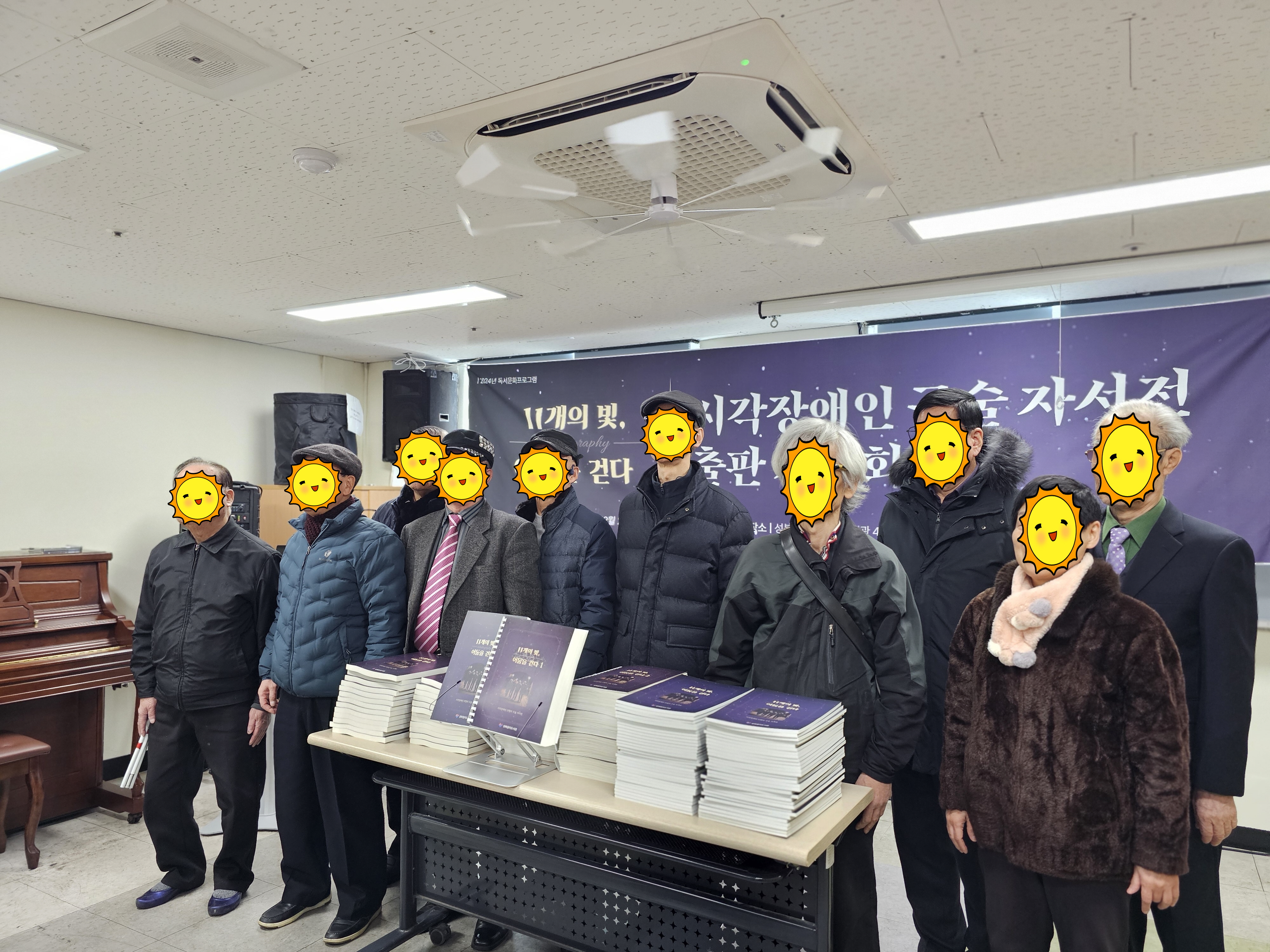  ‘11개의 빛, 어둠을 걷다’ - 시각장애인 구술 자서전 출판기념회 